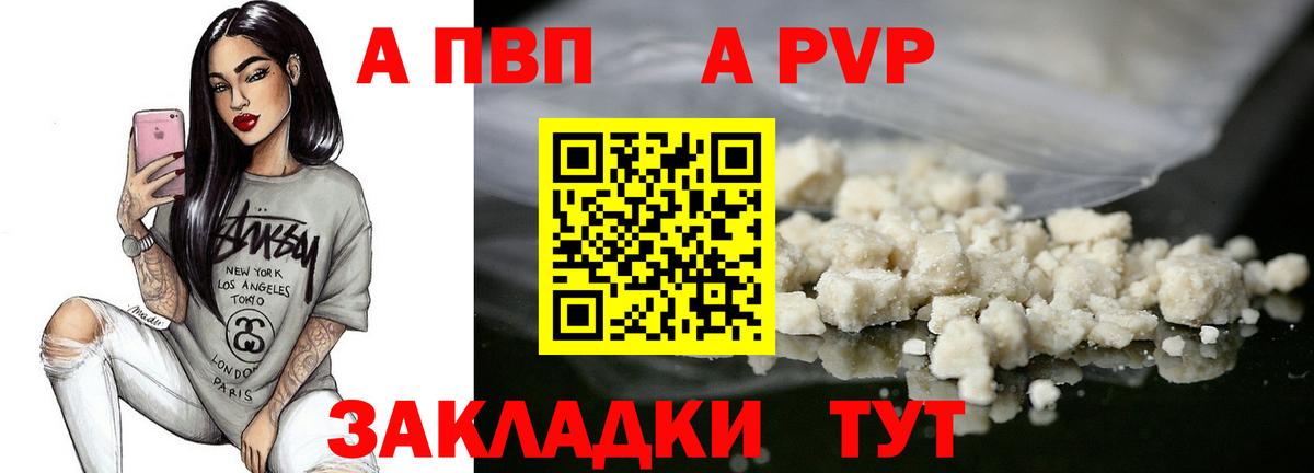 Михайловск  Alfa_PVP мука  Alpha PVP  Альфа ПВП крисы CK  Вход с VPN  APVP VHQ 