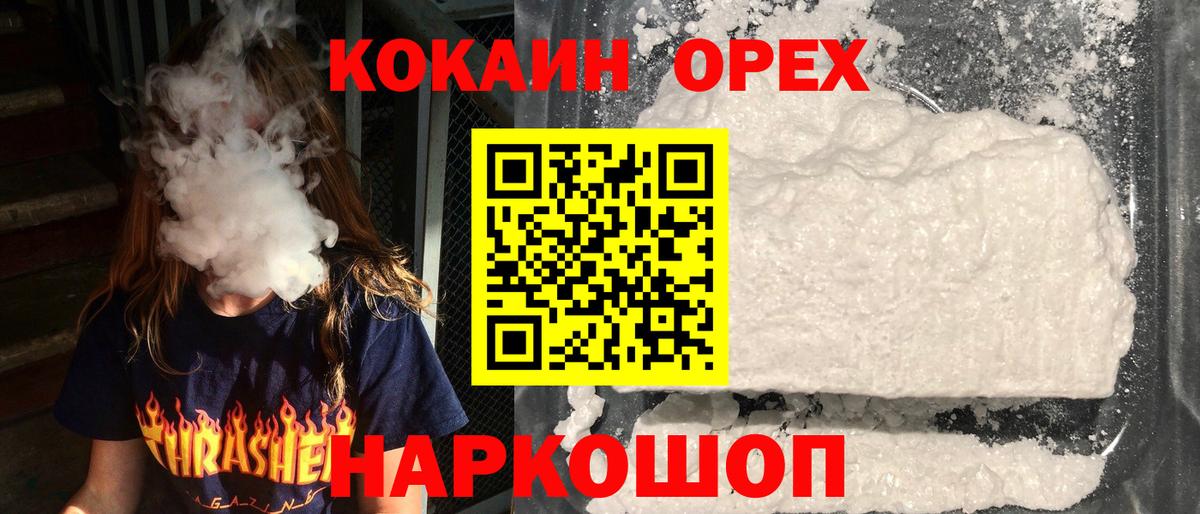 КОКАИН Columbia  Вход с VPN  Михайловск 