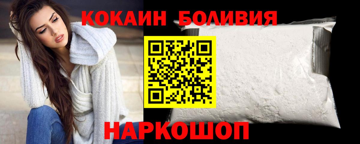 Кокаин FishScale Михайловск