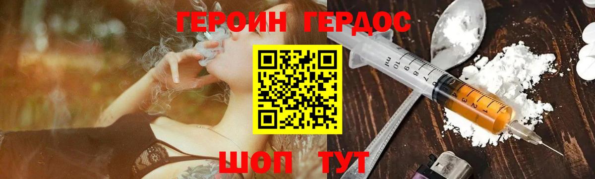 ГЕРОИН Афган  Вход с VPN  Михайловск 