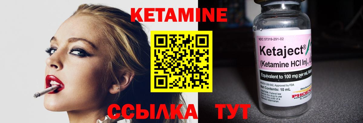 Михайловск  КЕТАМИН ketamine  Вход с VPN  Кетамин VHQ 