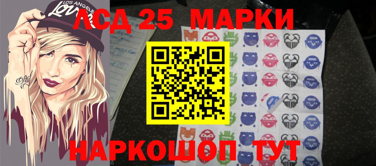Лсд 25 экстази кислота  LSD-25 экстази ecstasy  Михайловск  Вход с VPN 