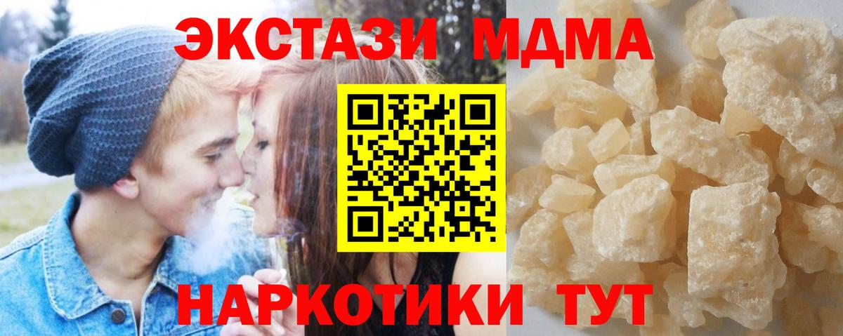 Михайловск  MDMA Molly  MDMA  Вход с VPN 