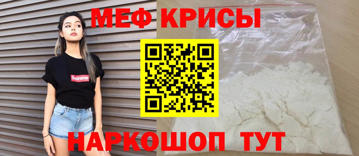 Михайловск  Мефедрон 4 MMC  МЯУ-МЯУ  Вход с VPN  Мефедрон 