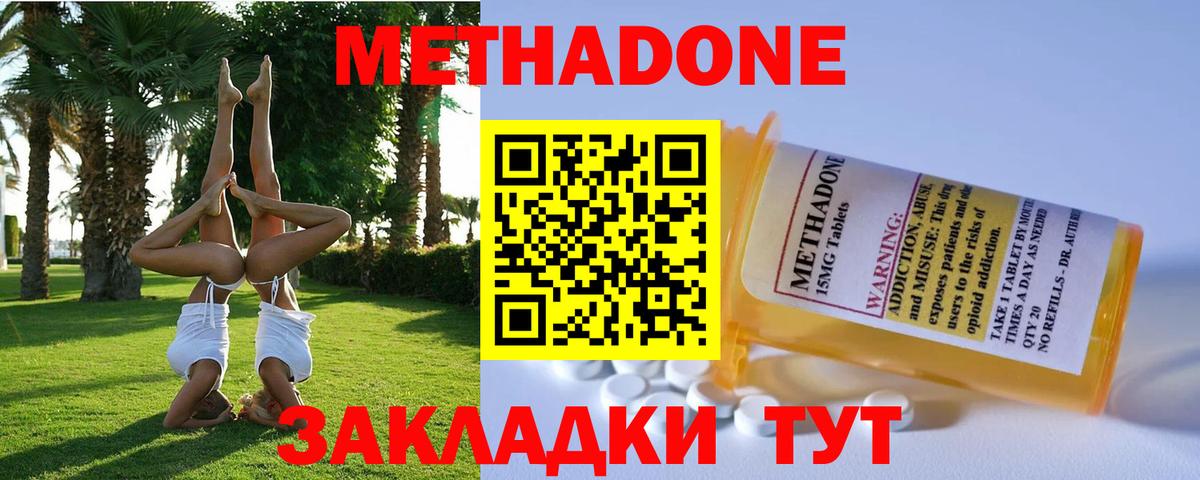 Михайловск  Метадон VHQ  Вход с VPN 