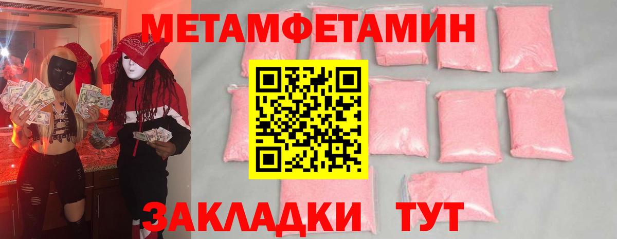 Михайловск  Метамфетамин Methamphetamine  Вход с VPN 