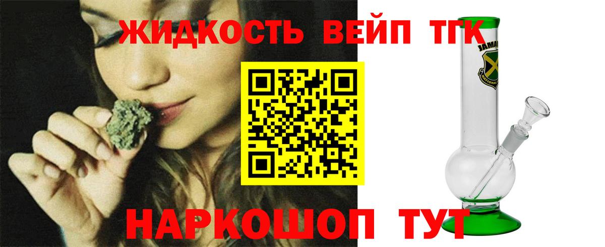 Дистиллят ТГК вейп с тгк  mega tor  Михайловск  ТГК концентрат  Вход с VPN 