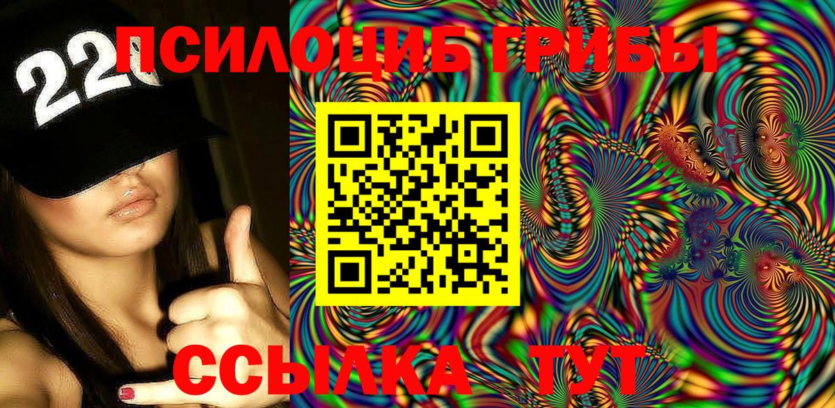 Галлюциногенные грибы MAGIC MUSHROOMS Михайловск